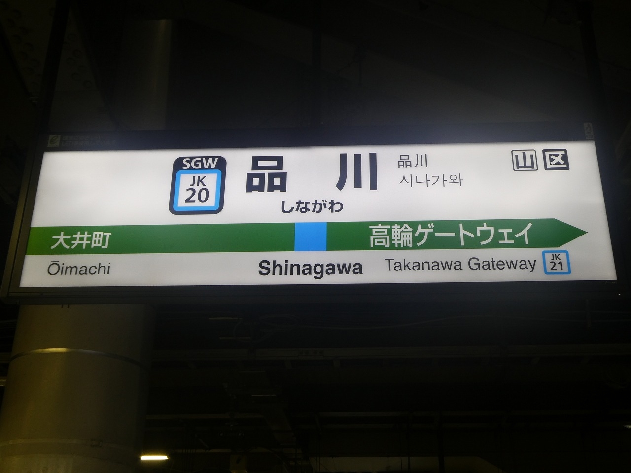 s-品川 (96).jpg